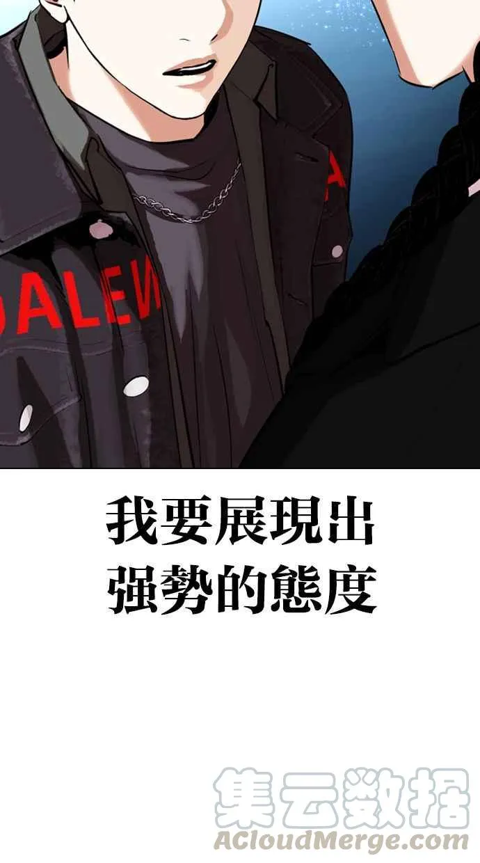 [第326话] 夜店&毒品 [02] 第111页