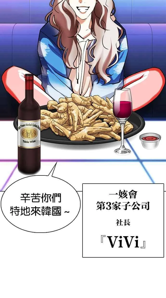 [第326话] 夜店&毒品 [02] 第42页