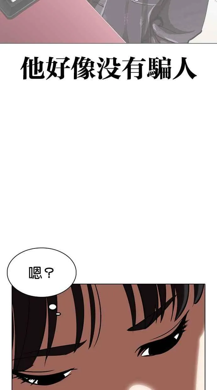 [第326话] 夜店&毒品 [02] 第12页