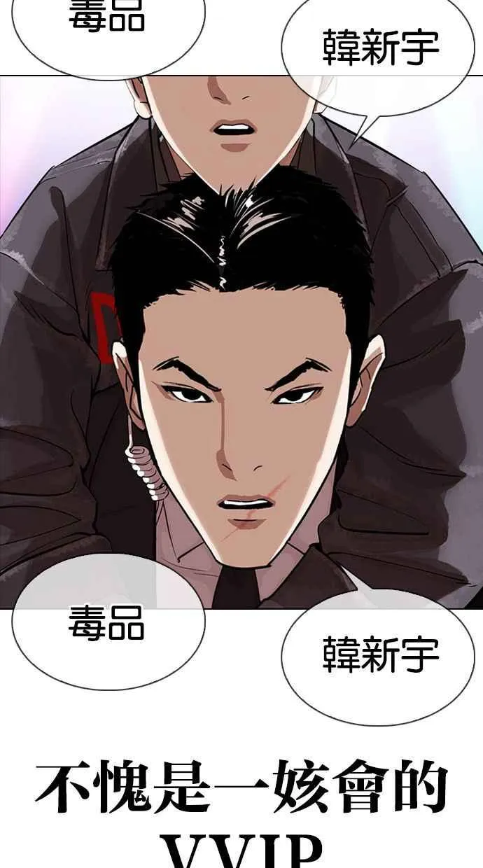 [第326话] 夜店&毒品 [02] 第77页