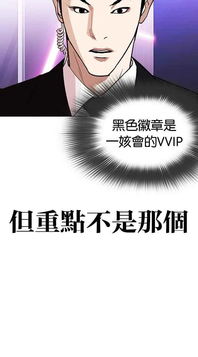 [第326话] 夜店&毒品 [02] 第18页