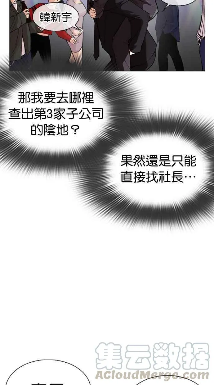 [第326话] 夜店&毒品 [02] 第76页