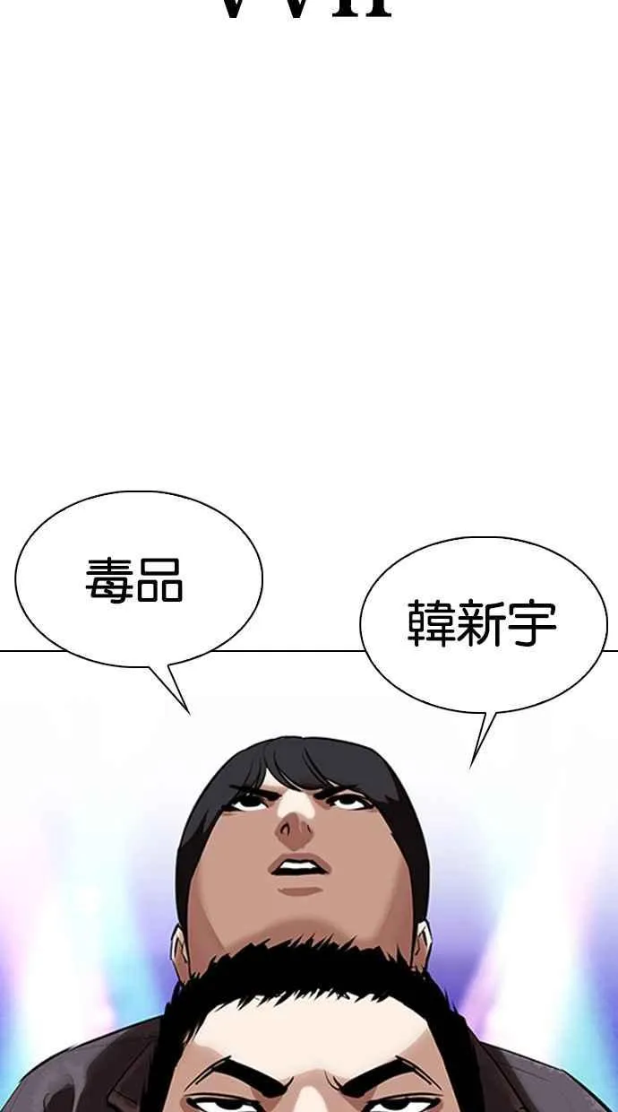 [第326话] 夜店&毒品 [02] 第78页