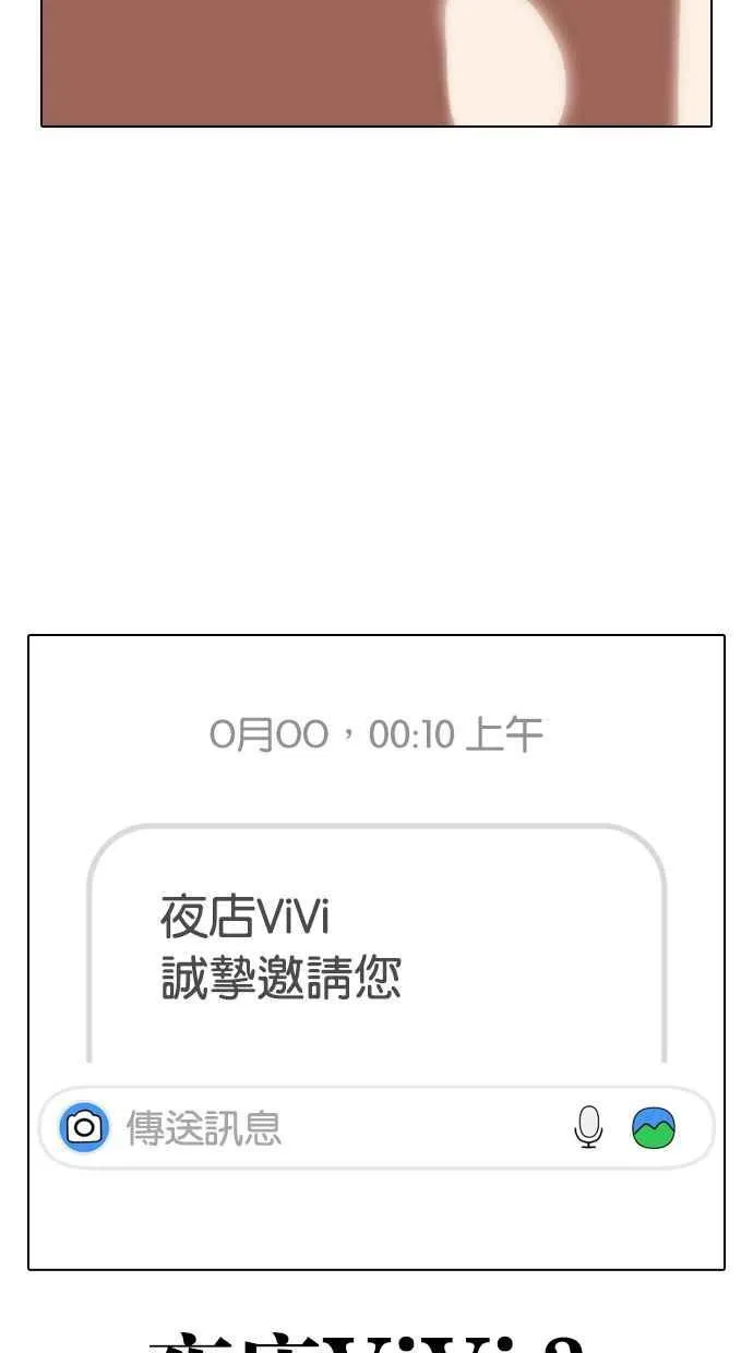 [第326话] 夜店&毒品 [02] 第13页