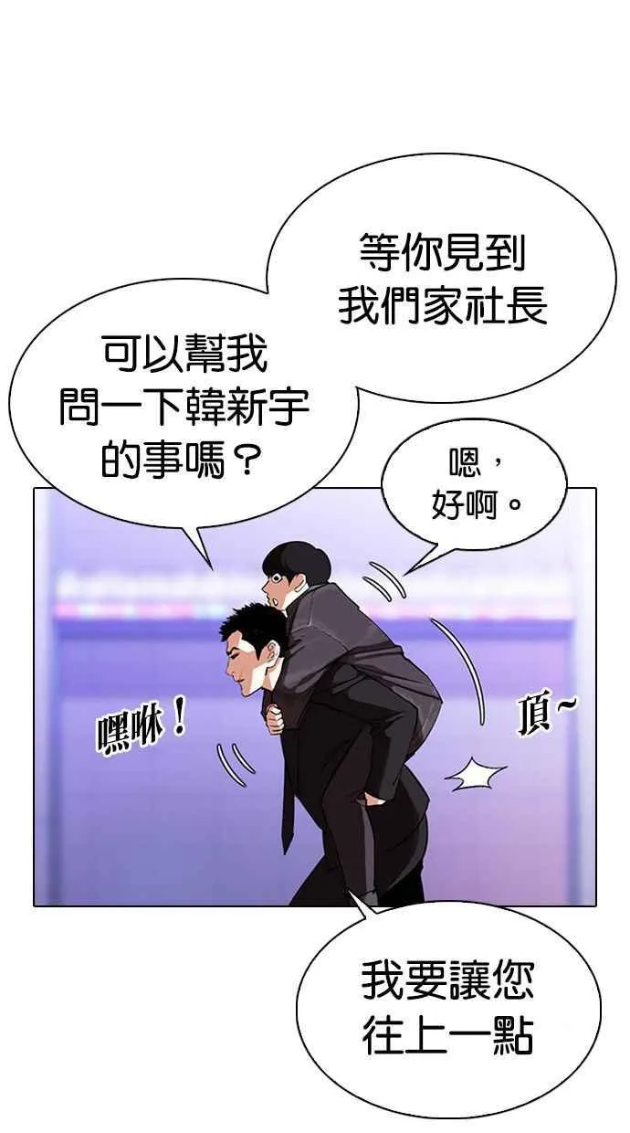 [第326话] 夜店&毒品 [02] 第85页