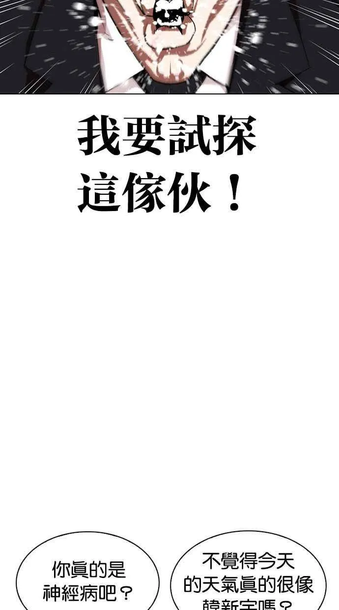 [第326话] 夜店&毒品 [02] 第22页