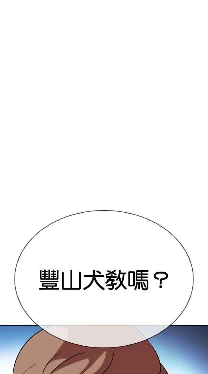 [第326话] 夜店&毒品 [02] 第49页