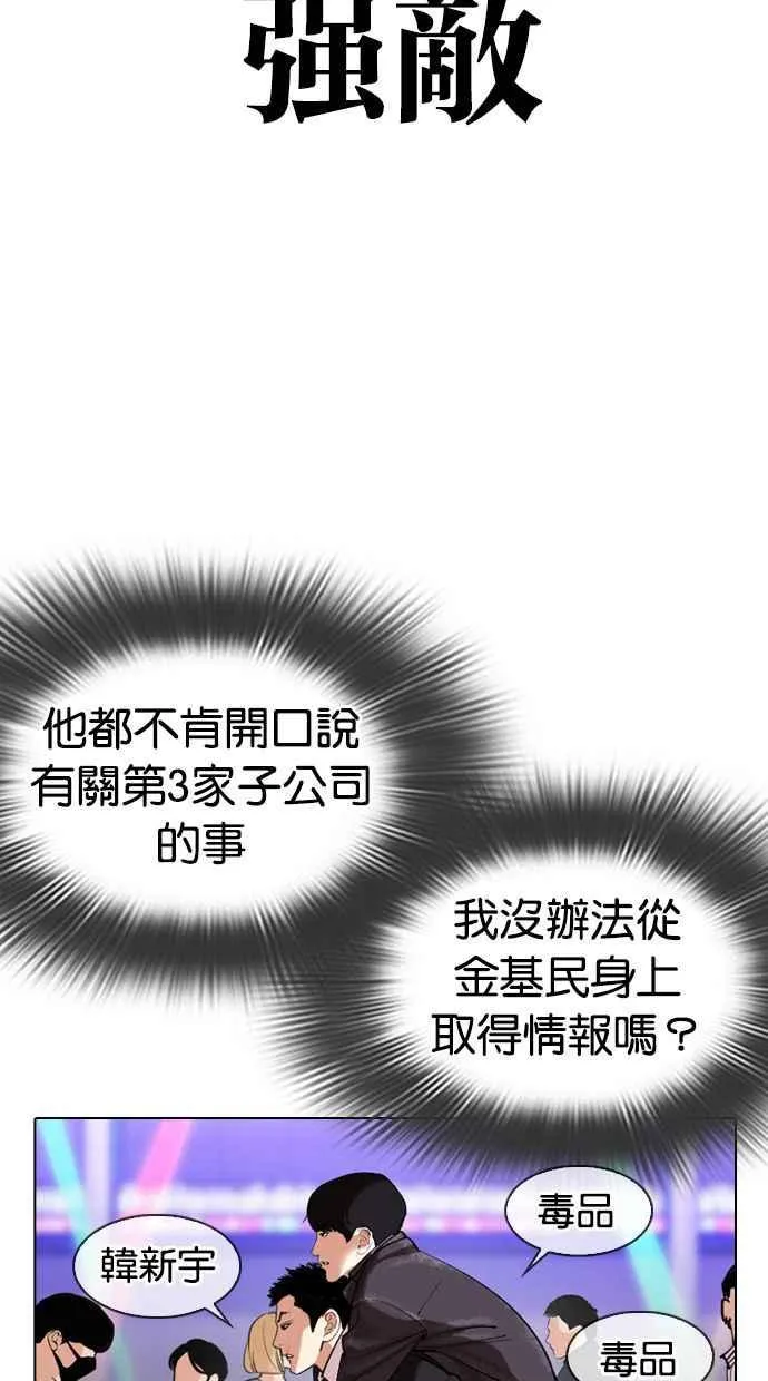 [第326话] 夜店&毒品 [02] 第75页