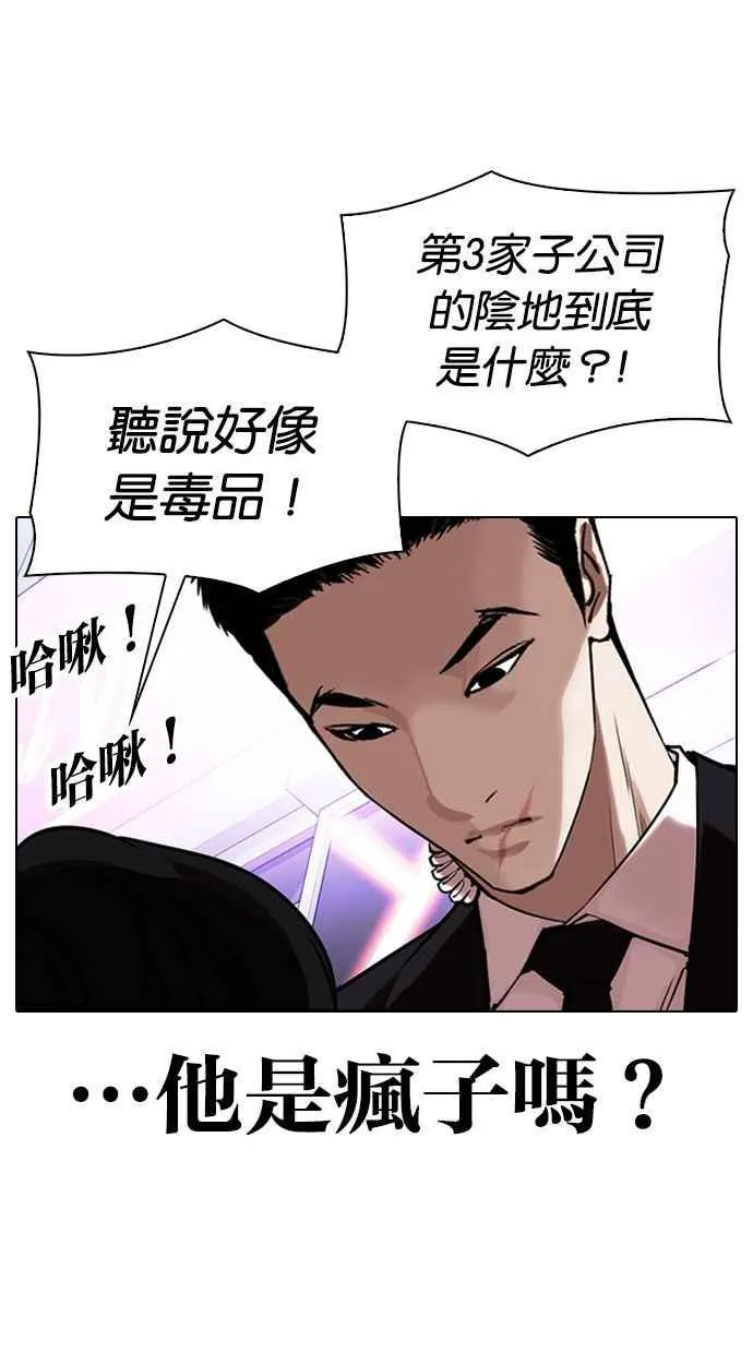 [第326话] 夜店&毒品 [02] 第27页