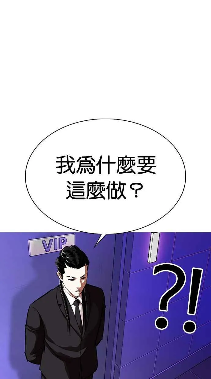 [第326话] 夜店&毒品 [02] 第94页