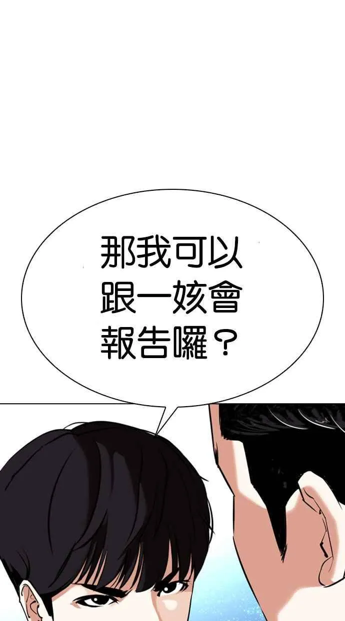 [第326话] 夜店&毒品 [02] 第110页