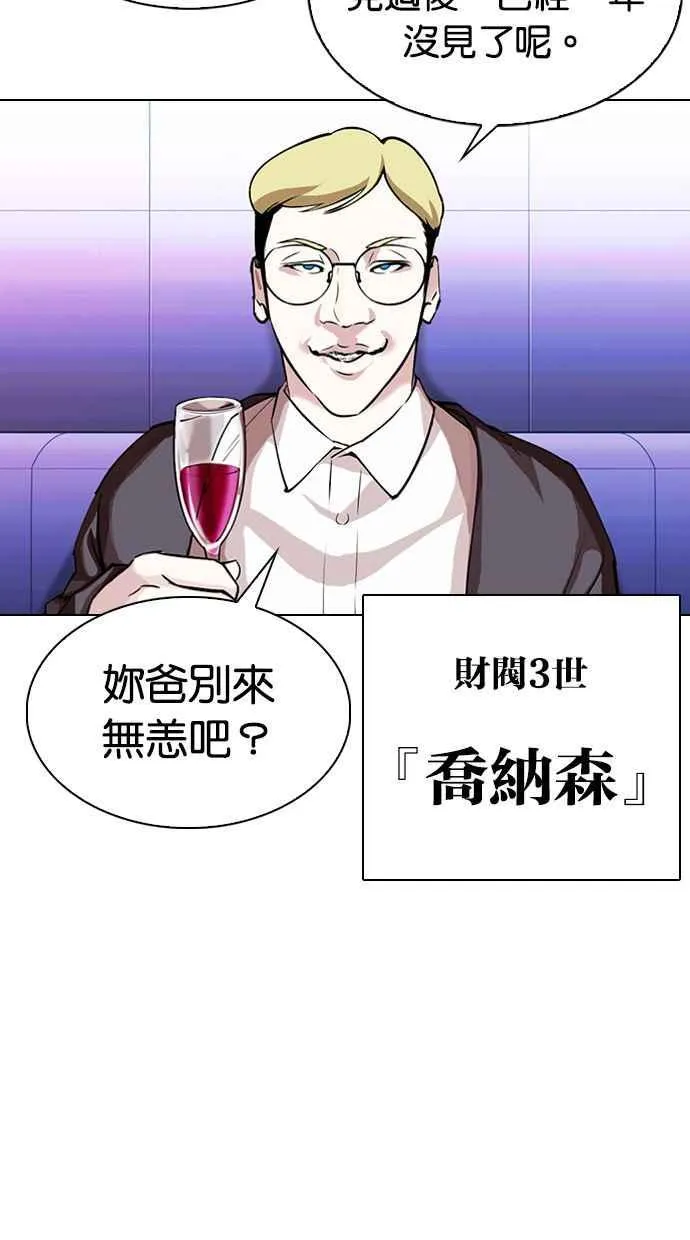 [第326话] 夜店&毒品 [02] 第38页