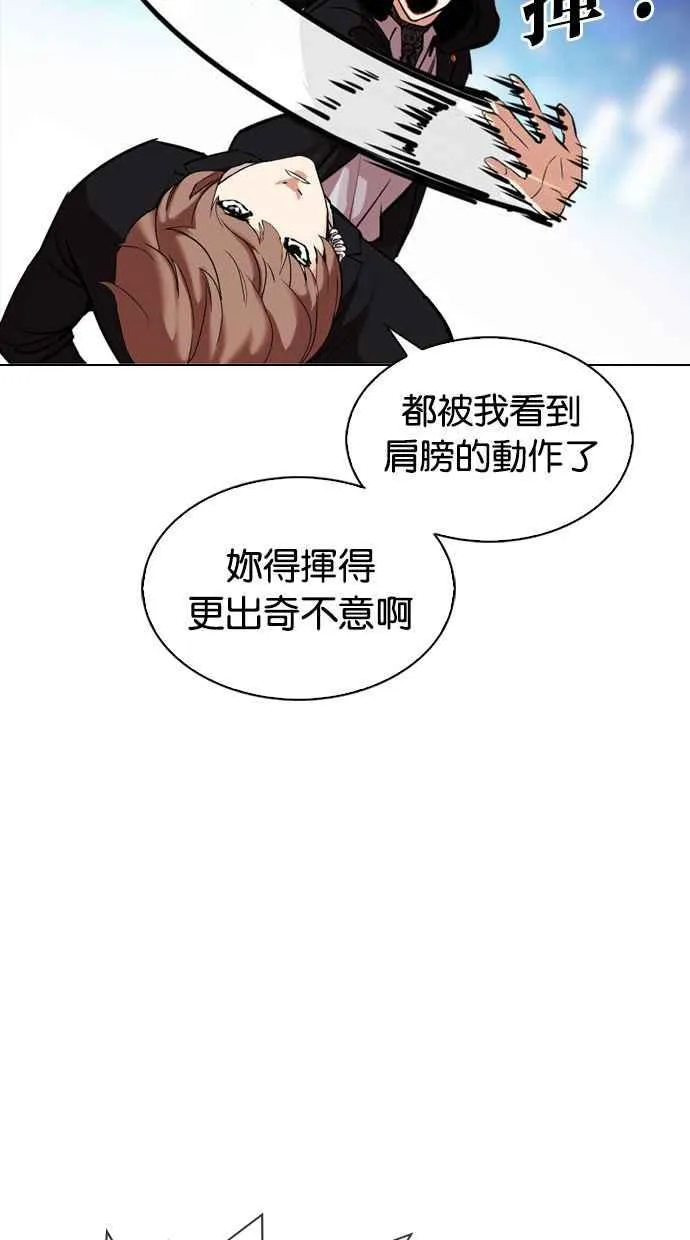 [第326话] 夜店&毒品 [02] 第70页