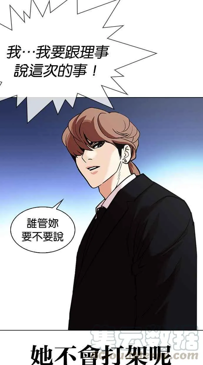 [第326话] 夜店&毒品 [02] 第71页