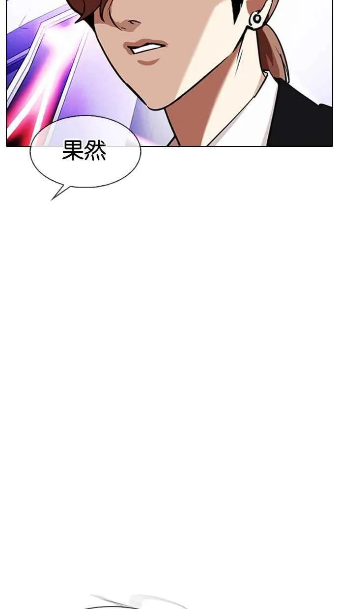 [第326话] 夜店&毒品 [02] 第58页