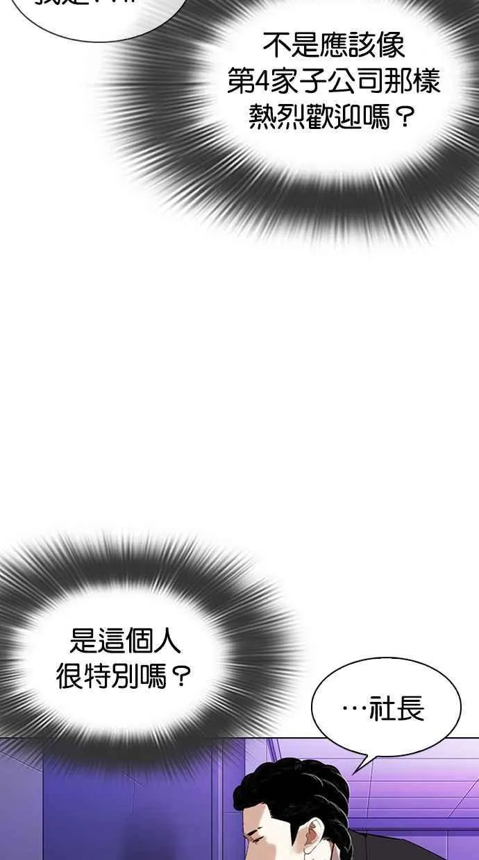 [第326话] 夜店&毒品 [02] 第98页