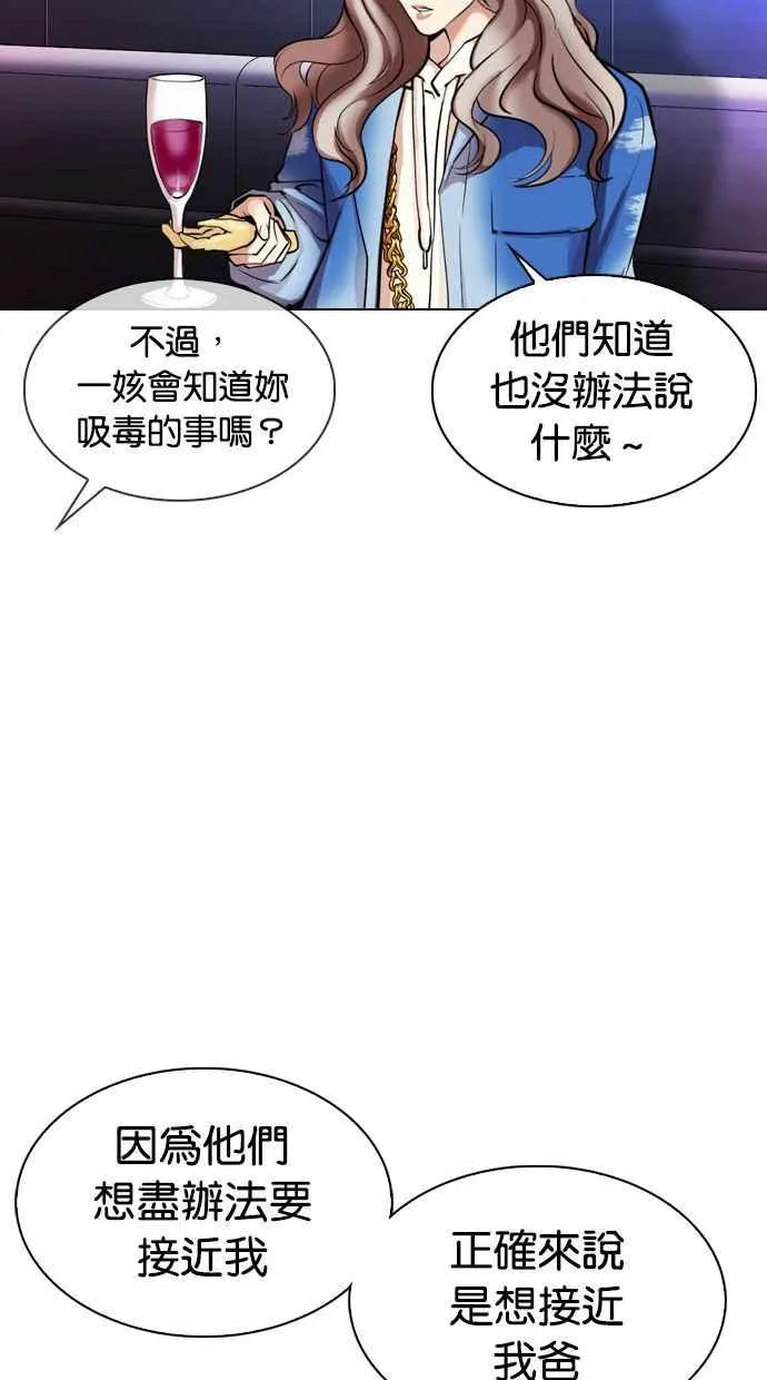 [第326话] 夜店&毒品 [02] 第45页