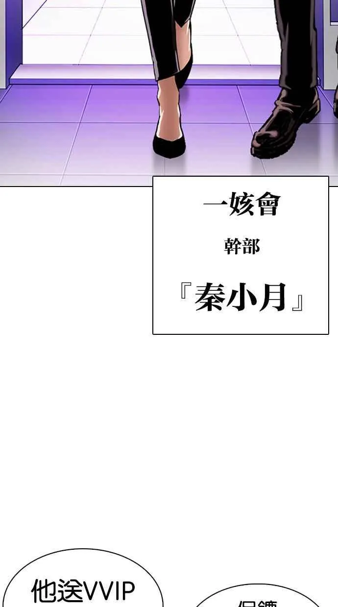 [第326话] 夜店&毒品 [02] 第53页