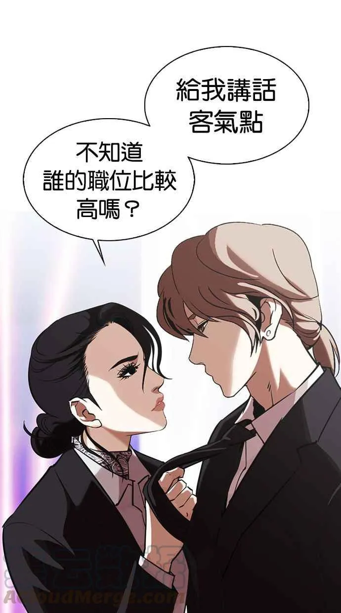 [第326话] 夜店&毒品 [02] 第56页