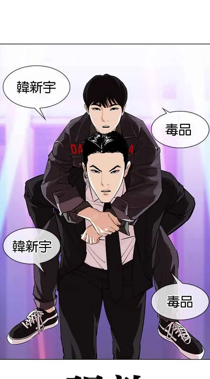 [第326话] 夜店&毒品 [02] 第74页
