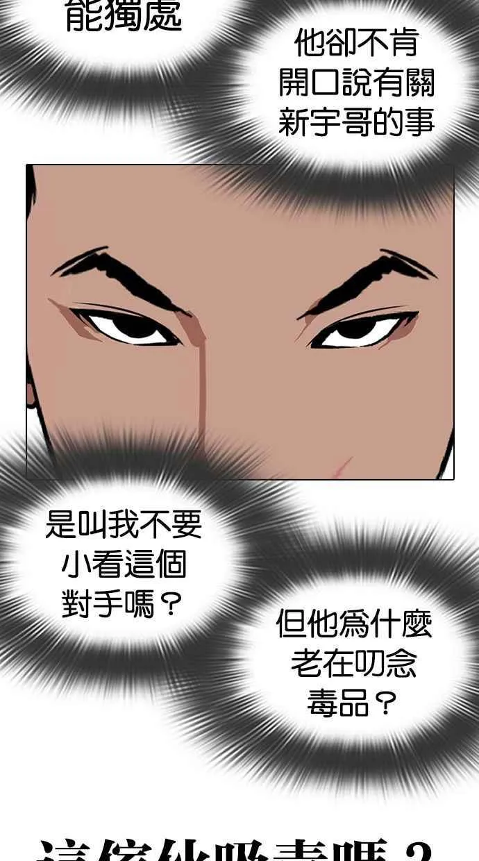 [第326话] 夜店&毒品 [02] 第80页