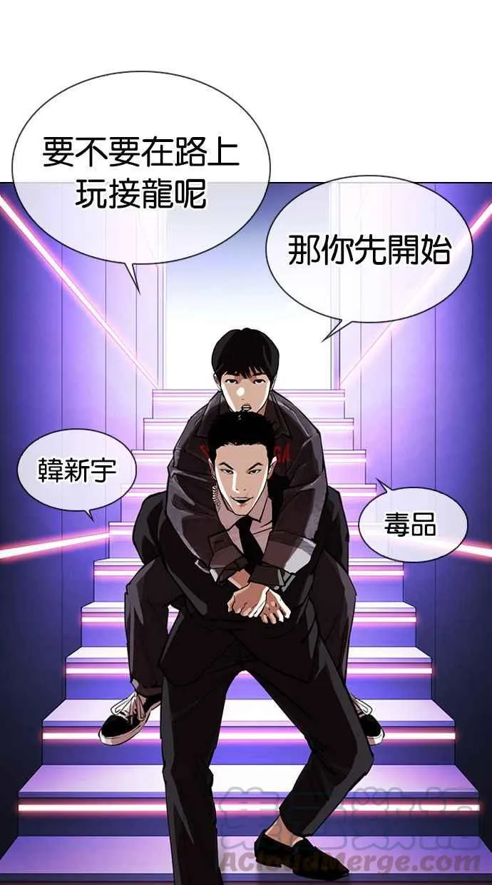[第326话] 夜店&毒品 [02] 第31页