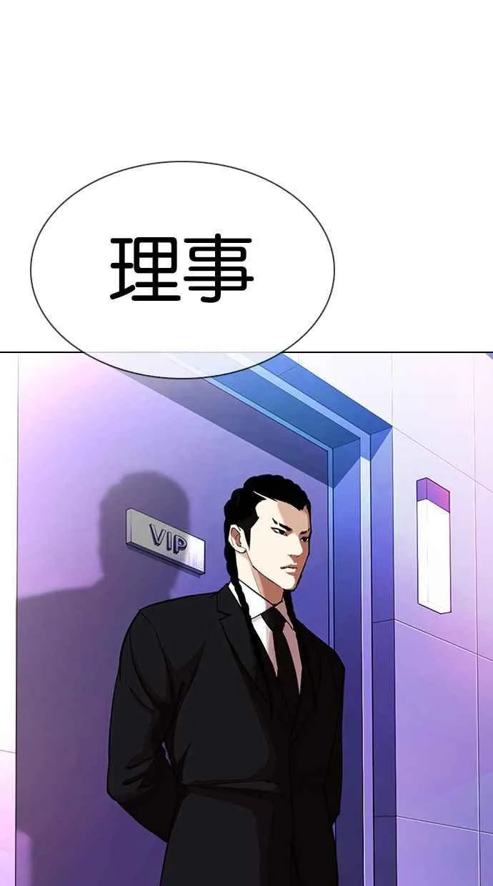[第326话] 夜店&毒品 [02] 第88页