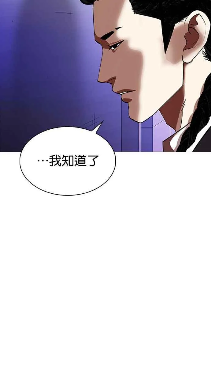 [第326话] 夜店&毒品 [02] 第104页