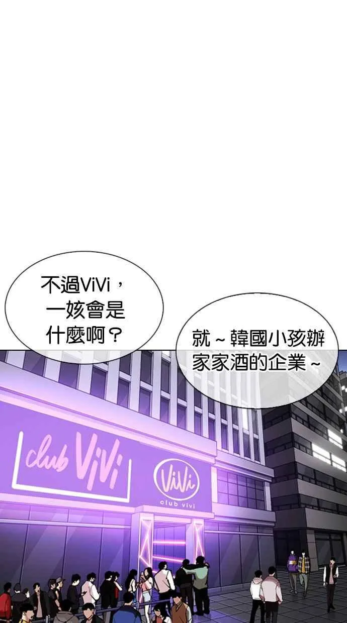 [第326话] 夜店&毒品 [02] 第43页