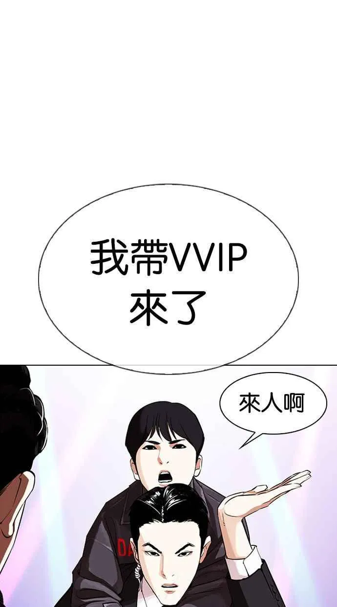 [第326话] 夜店&毒品 [02] 第90页