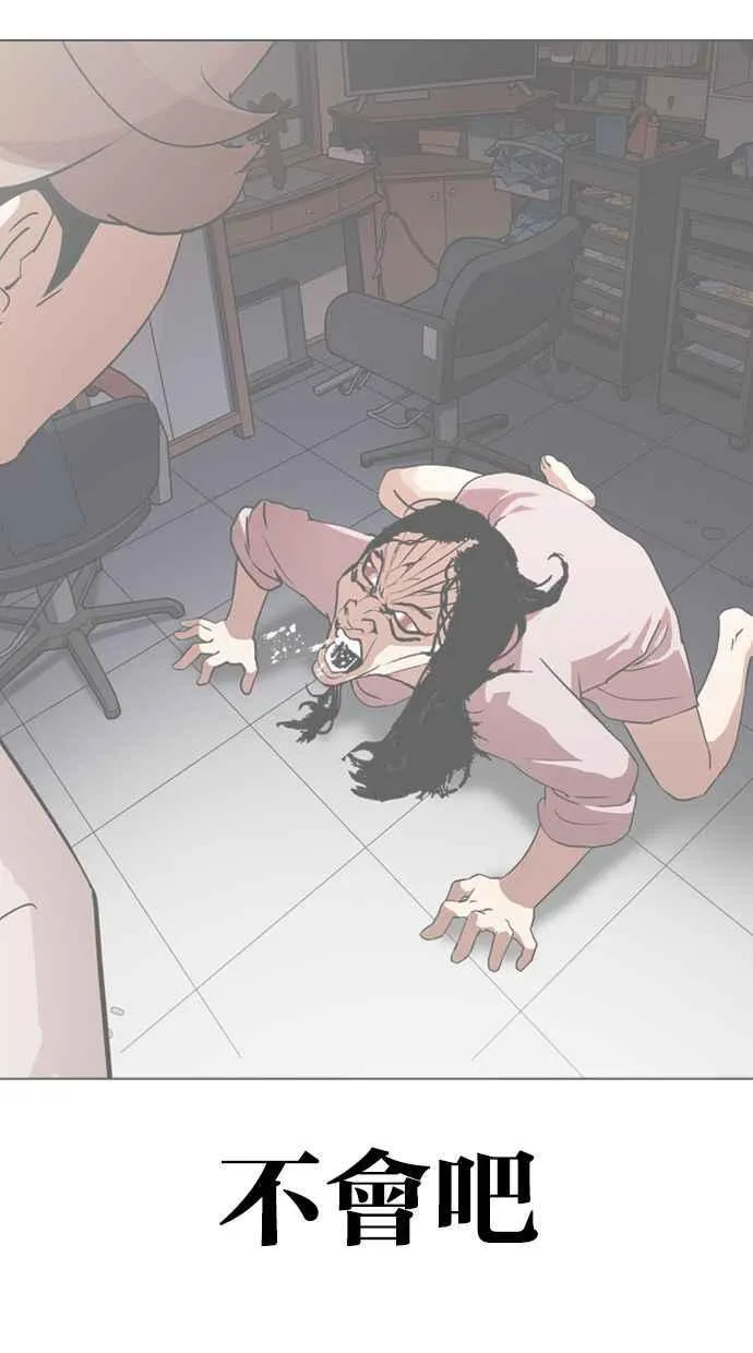 [第326话] 夜店&毒品 [02] 第34页