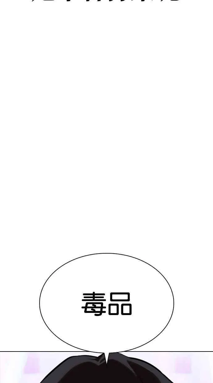 [第326话] 夜店&毒品 [02] 第72页
