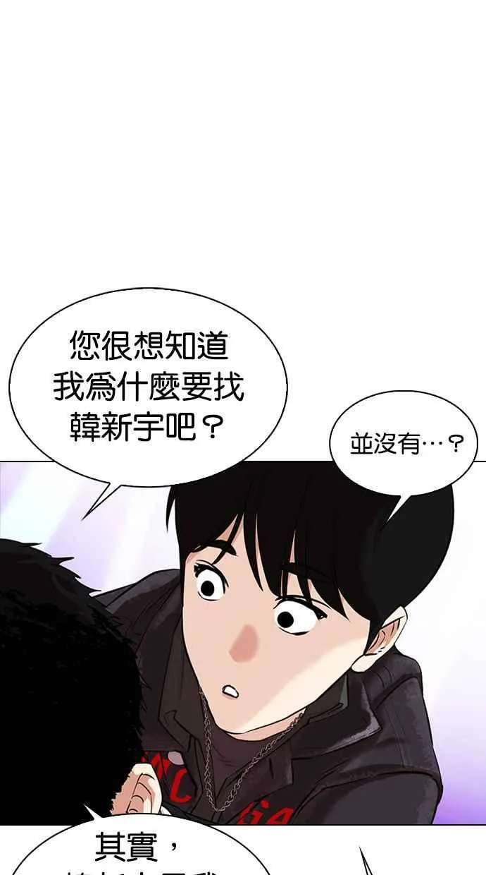 [第326话] 夜店&毒品 [02] 第82页