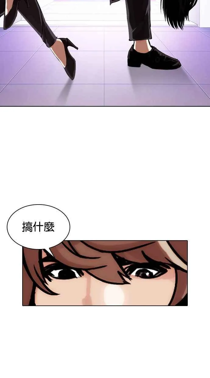 [第326话] 夜店&毒品 [02] 第67页