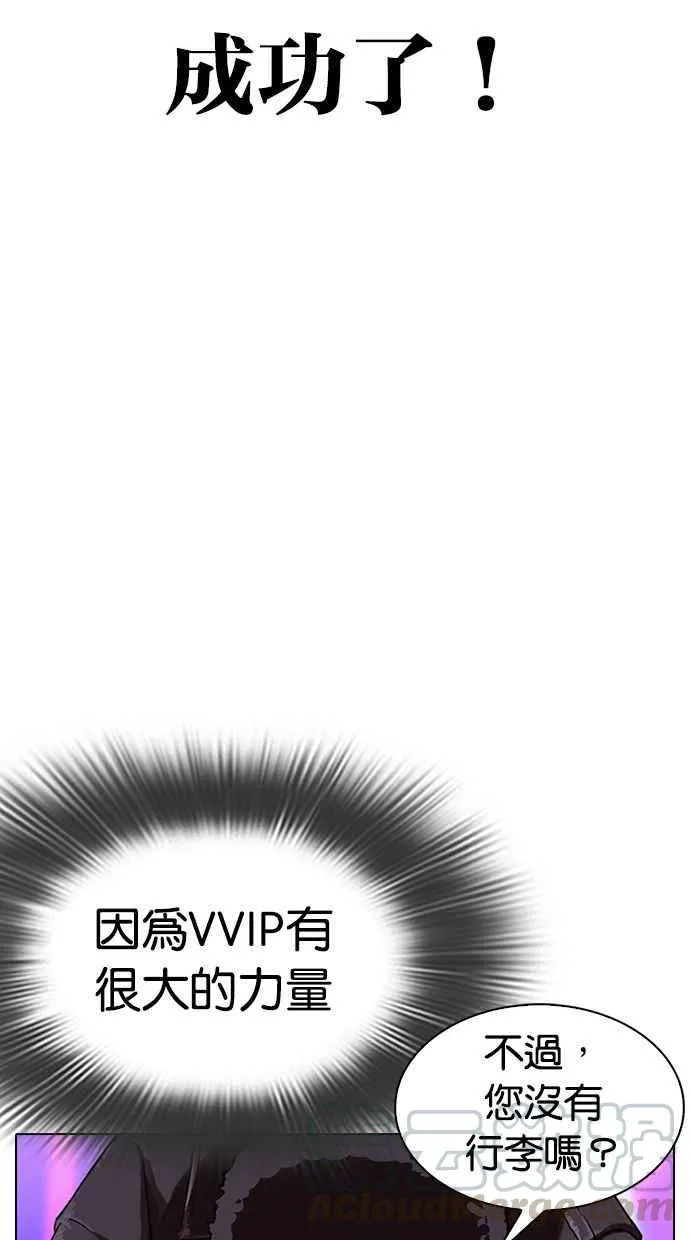 [第326话] 夜店&毒品 [02] 第86页