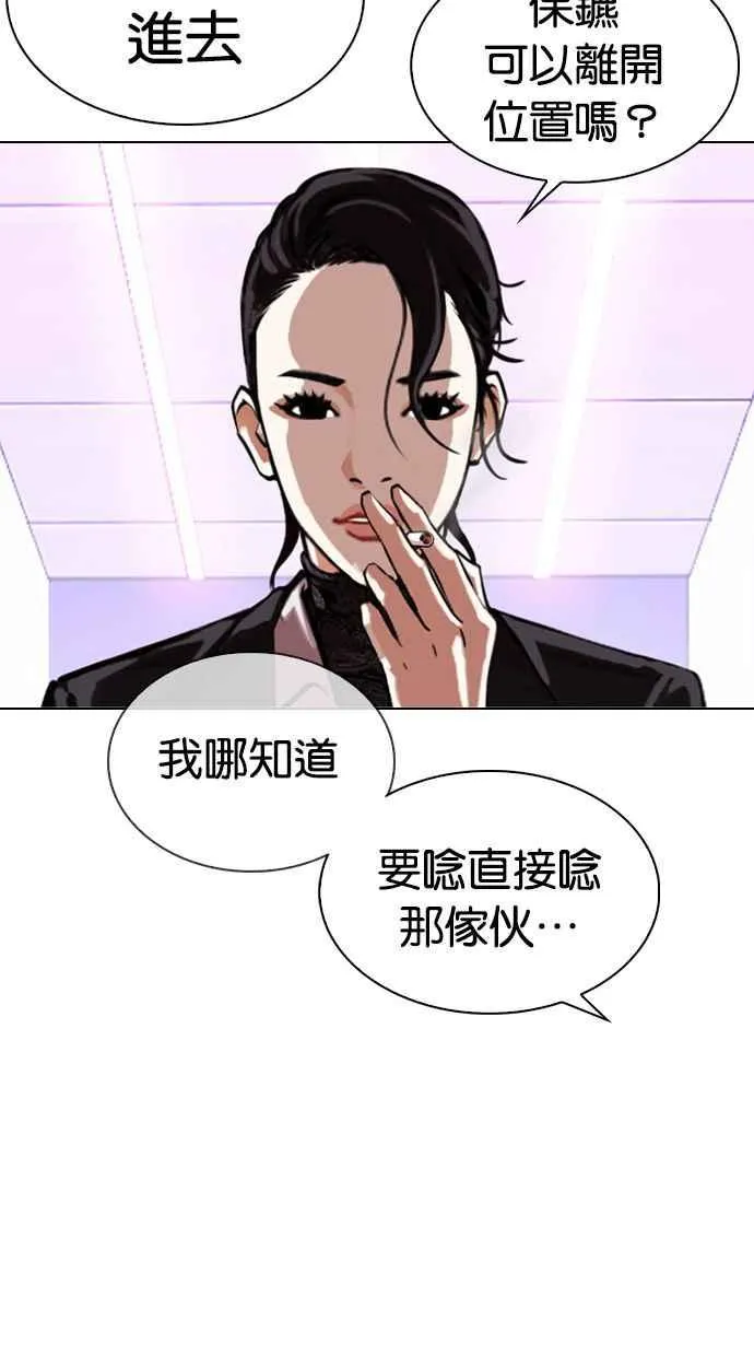 [第326话] 夜店&毒品 [02] 第54页