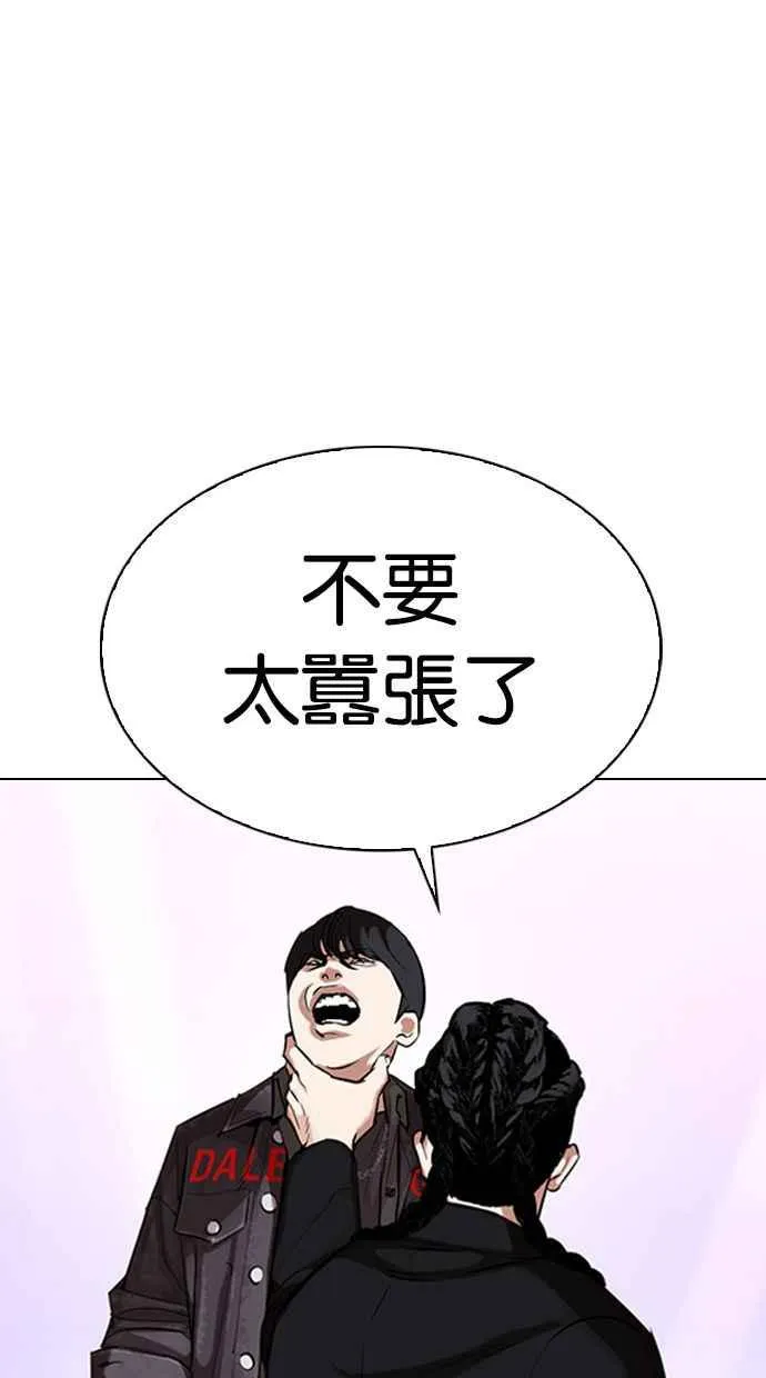 [第326话] 夜店&毒品 [02] 第113页