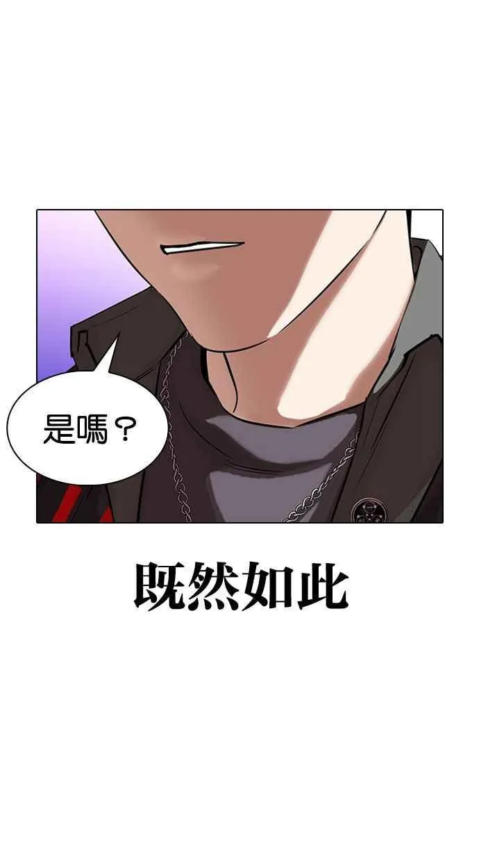 [第326话] 夜店&毒品 [02] 第109页