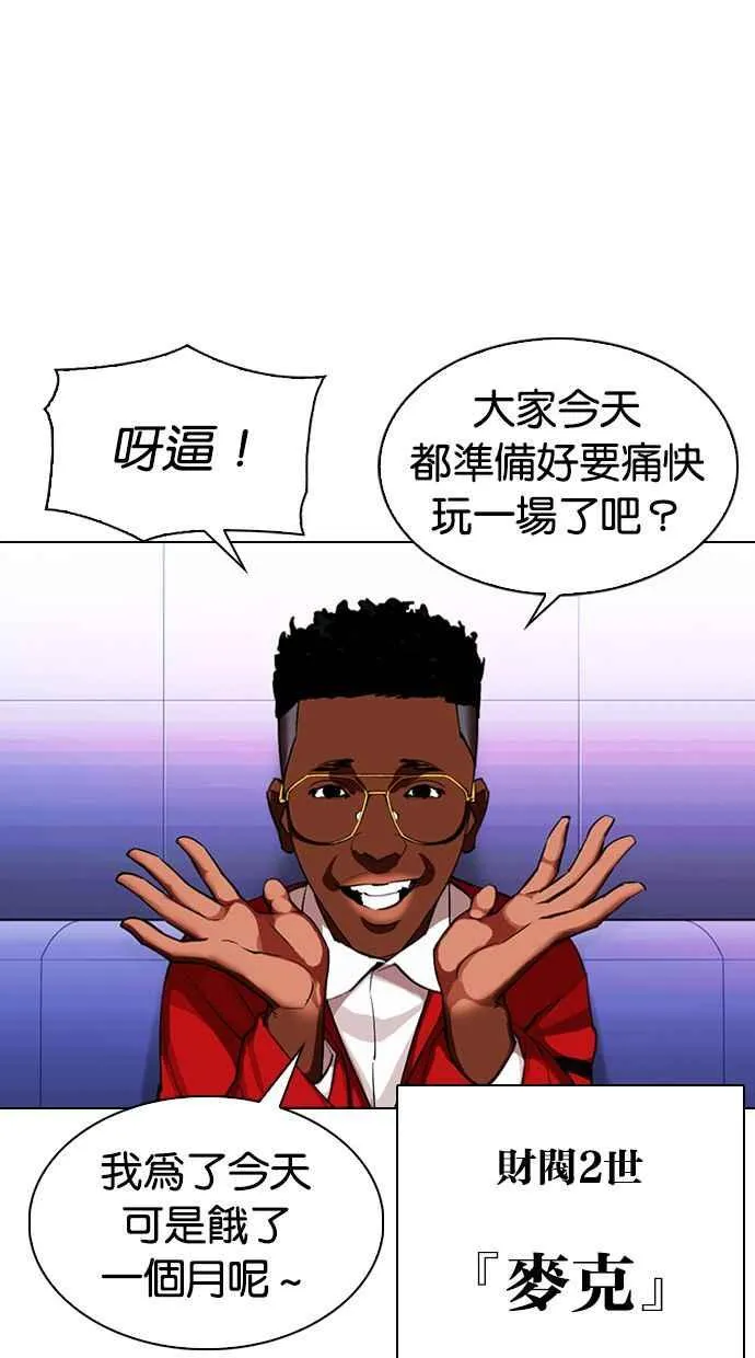 [第326话] 夜店&毒品 [02] 第40页