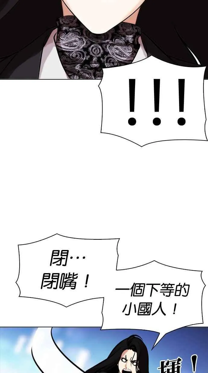 [第326话] 夜店&毒品 [02] 第69页