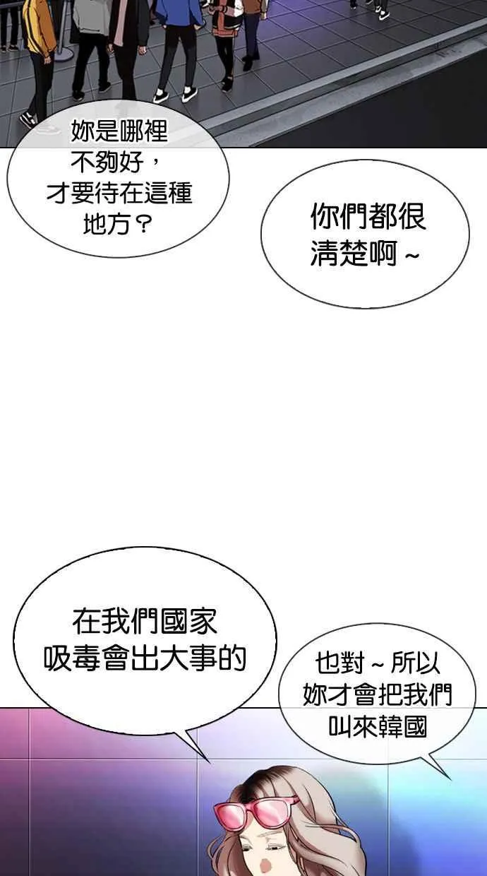 [第326话] 夜店&毒品 [02] 第44页