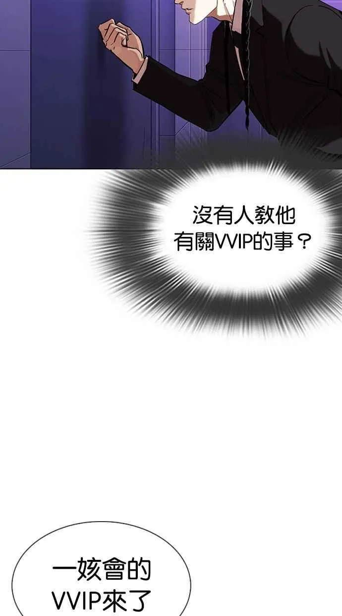 [第326话] 夜店&毒品 [02] 第99页