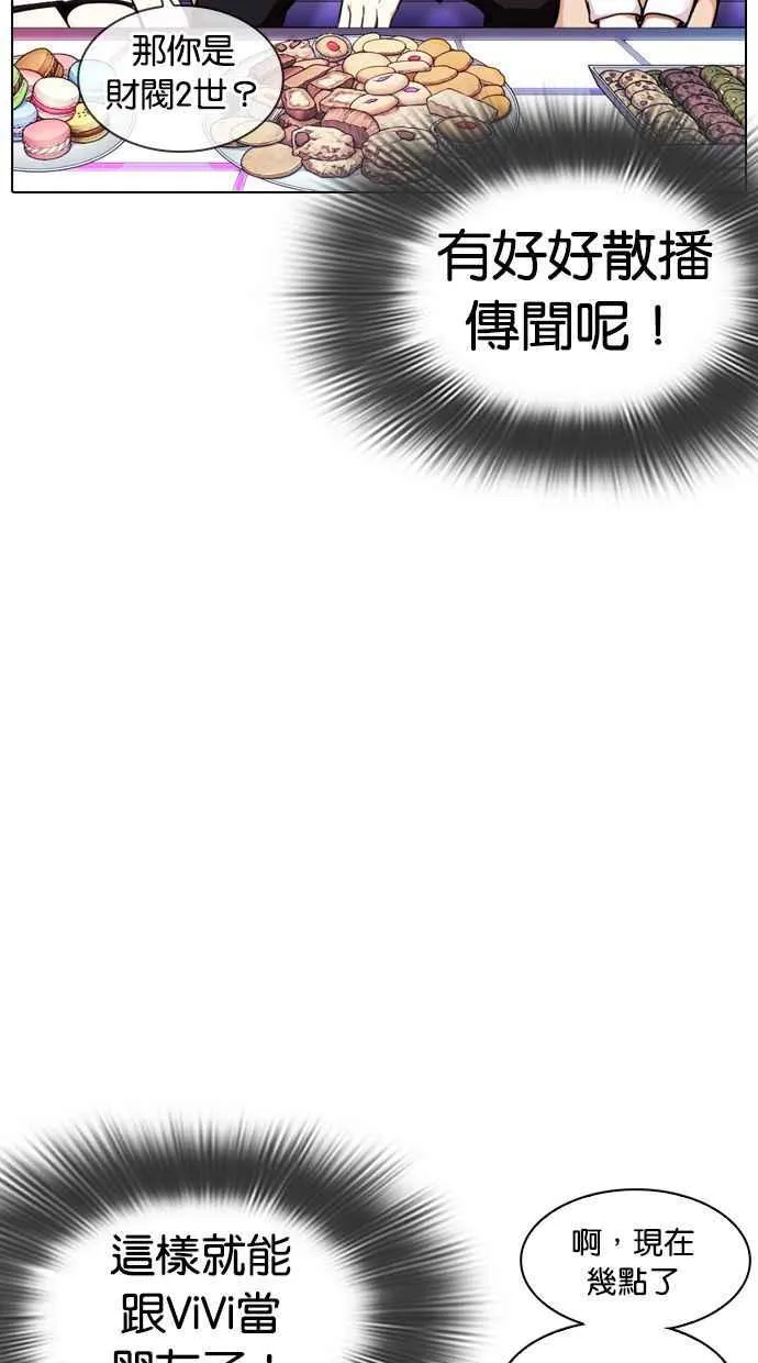 [第327话] 夜店&毒品 [03] 第133页