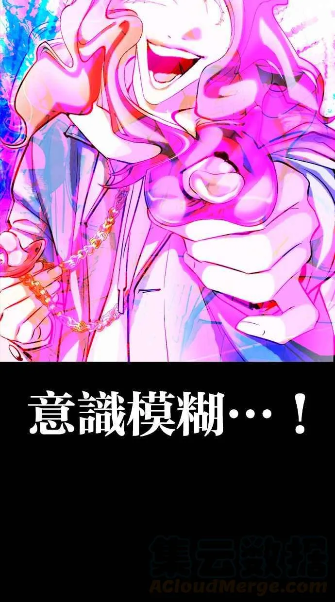 [第327话] 夜店&毒品 [03] 第156页