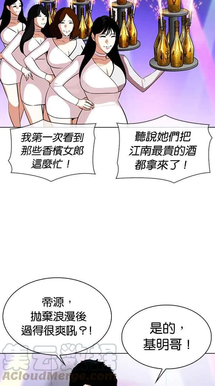 [第327话] 夜店&毒品 [03] 第66页