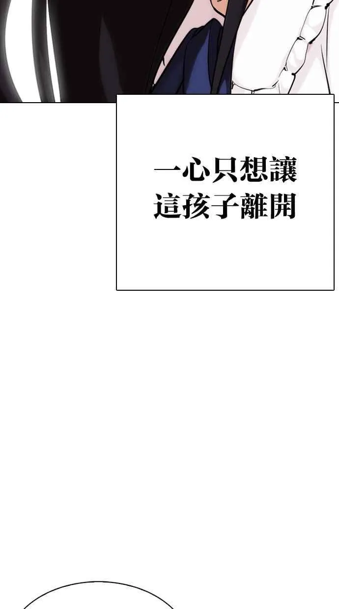 [第327话] 夜店&毒品 [03] 第130页