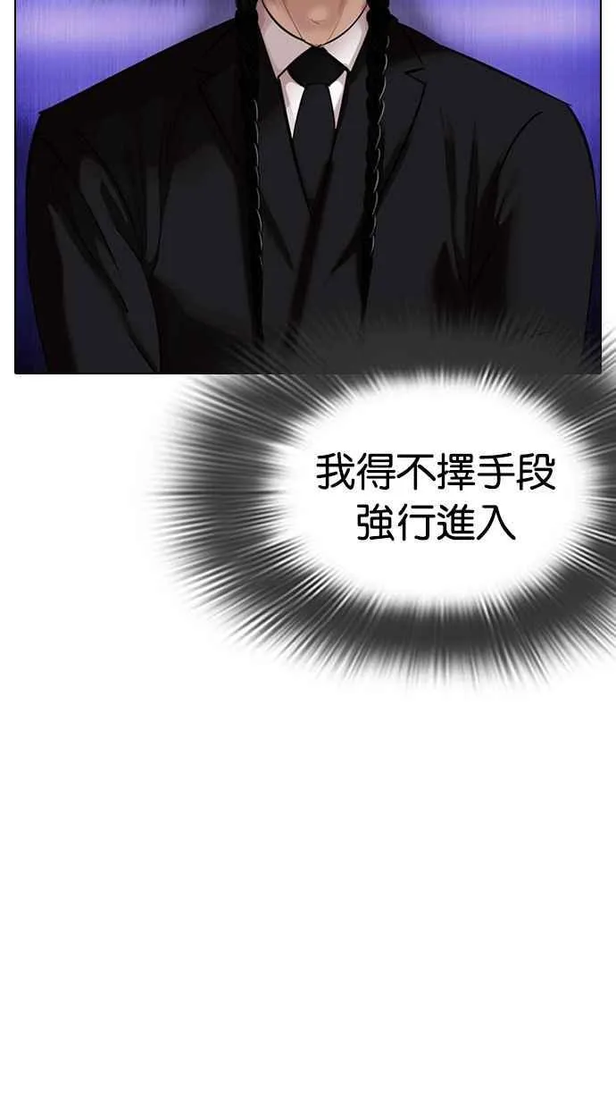 [第327话] 夜店&毒品 [03] 第14页
