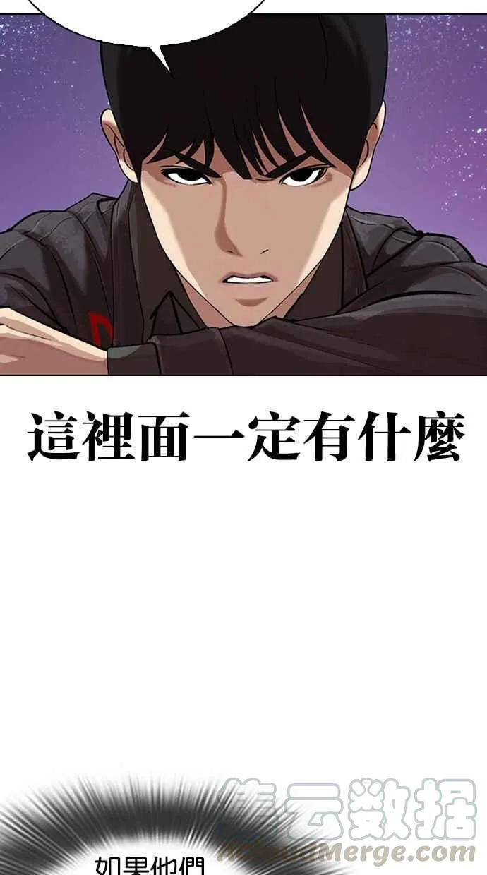 [第327话] 夜店&毒品 [03] 第11页