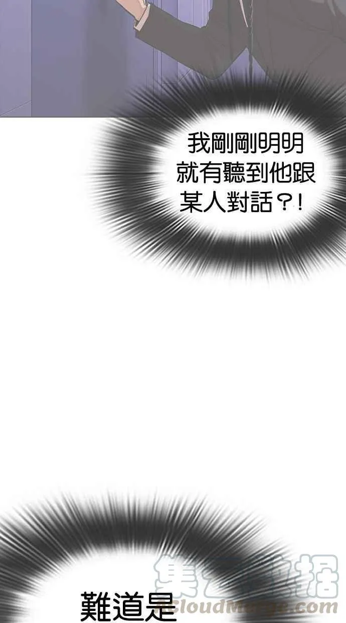 [第327话] 夜店&毒品 [03] 第26页