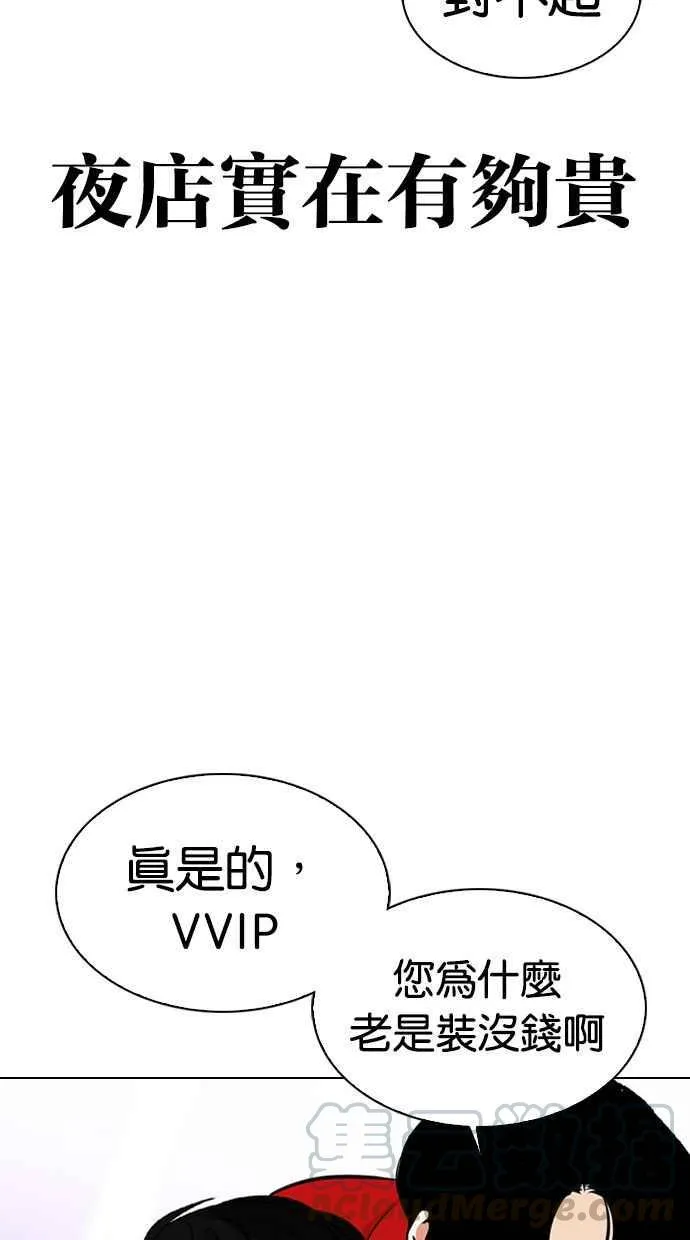 [第327话] 夜店&毒品 [03] 第51页